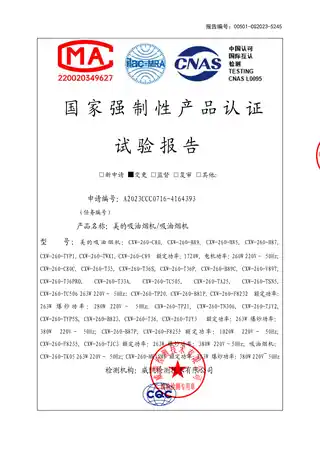 Midea美的 CXW-260-F8232T型烟机触摸+挥手不锈钢+玻璃中国工程专供
